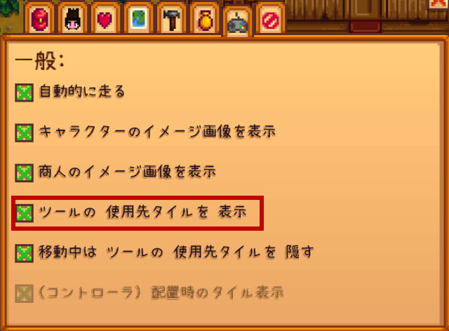 Stardew Valley 便利ワザ 金策 ヒントなどのメモ