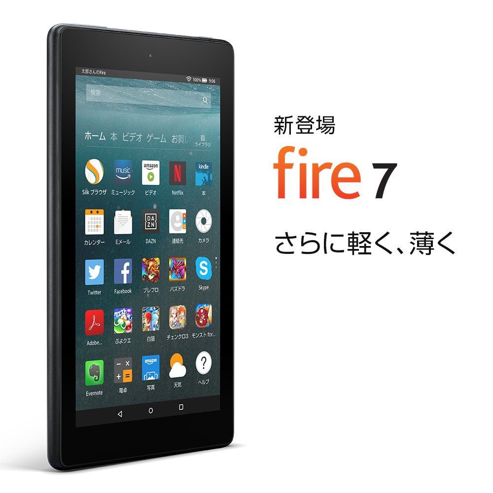 まだ半年しか使っていないFireタブレットを新型に買い換えるべき？